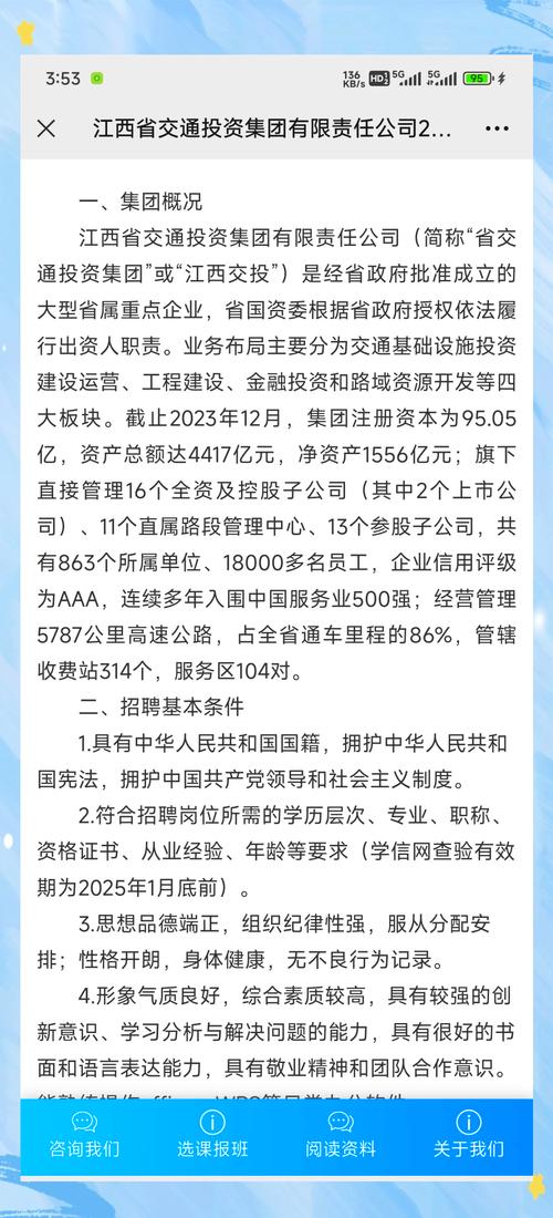 国企金融行业求职机会_股权交易中心_江西联合股权交易中心2025年社会招聘