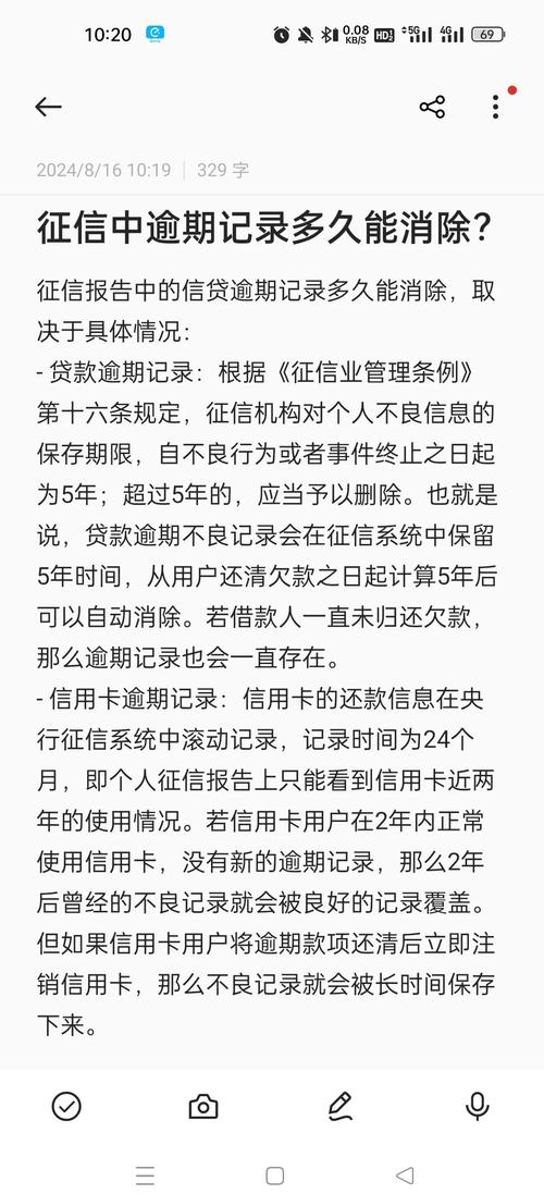 佰仟金融逾期上征信时间_央行征信系统接入佰仟金融_佰仟现金贷审核中