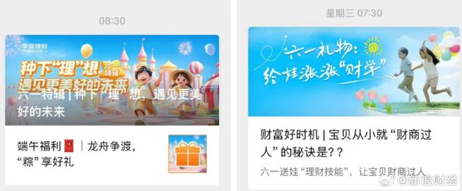 儿童理财产品_教育储蓄利率_儿童理财卡