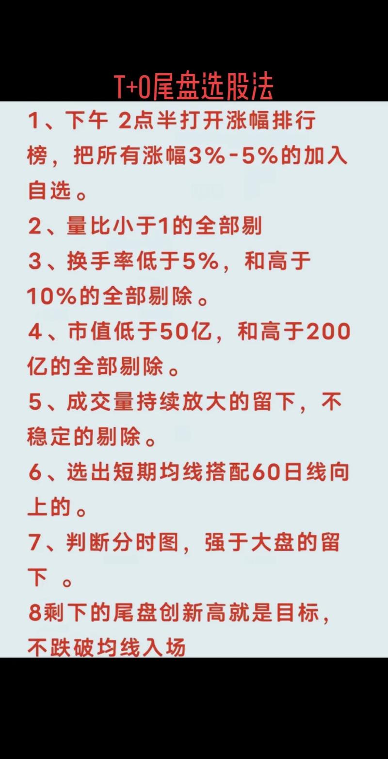 通达信怎么添加自选股_涨停量比选股技巧_通达信量比选股法