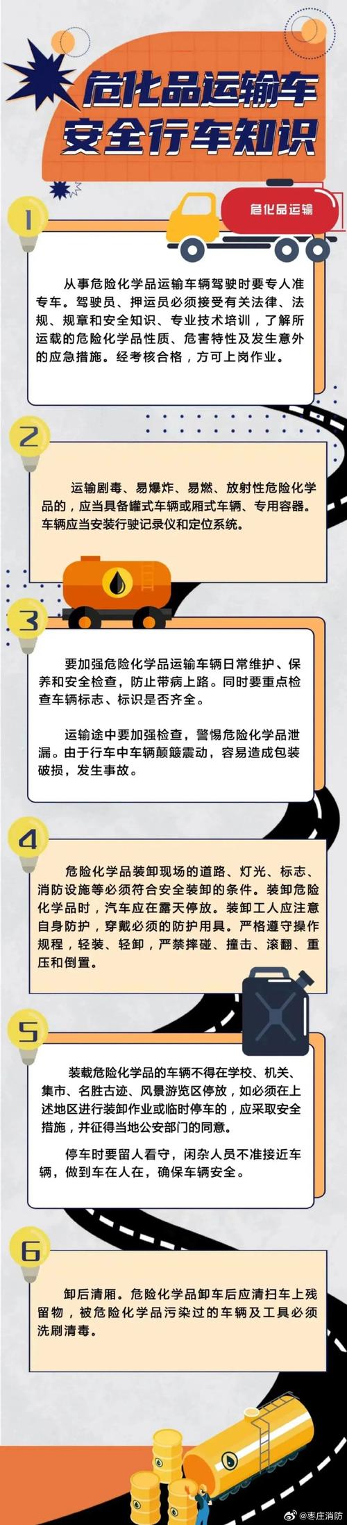 铁路调车作业安全规定_在尽头线调车,安全距离_车列车辆行动中禁止行为