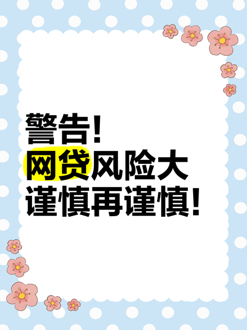 安心借app强制放贷事件_网贷平台强制放贷_哈哈贷要用安心贷