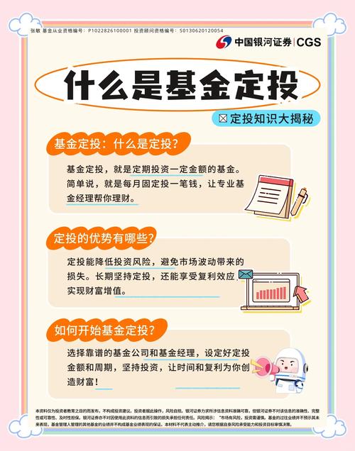 中行定投_基金定期定投介绍_基金定期定投特点