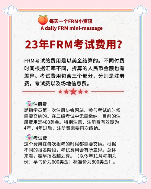 frm考试报名费用明细_frm报名费支付方式介绍_frm报名费用