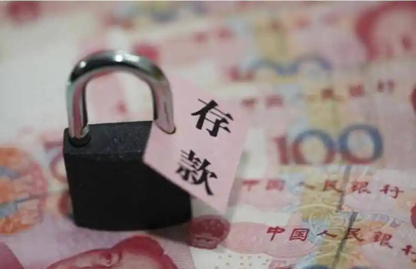 定期活期存款选择技巧_教育储蓄利率_银行存款利率最大化