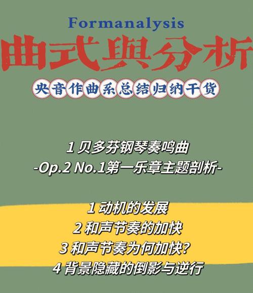 奏鸣曲结构演变_奏鸣曲式结构图示_奏鸣曲历史发展