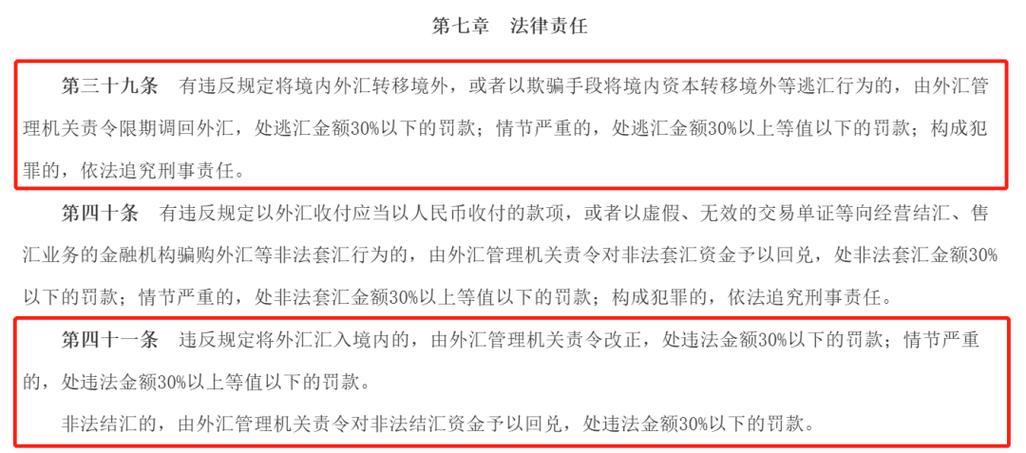  境内公司境外上市外汇管理 _用公司名义开通股票户头_