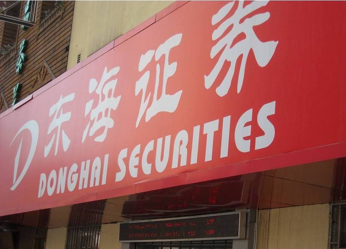 哪种机构可以代客炒股_江西证监局行政处罚_中航证券违规炒股事件
