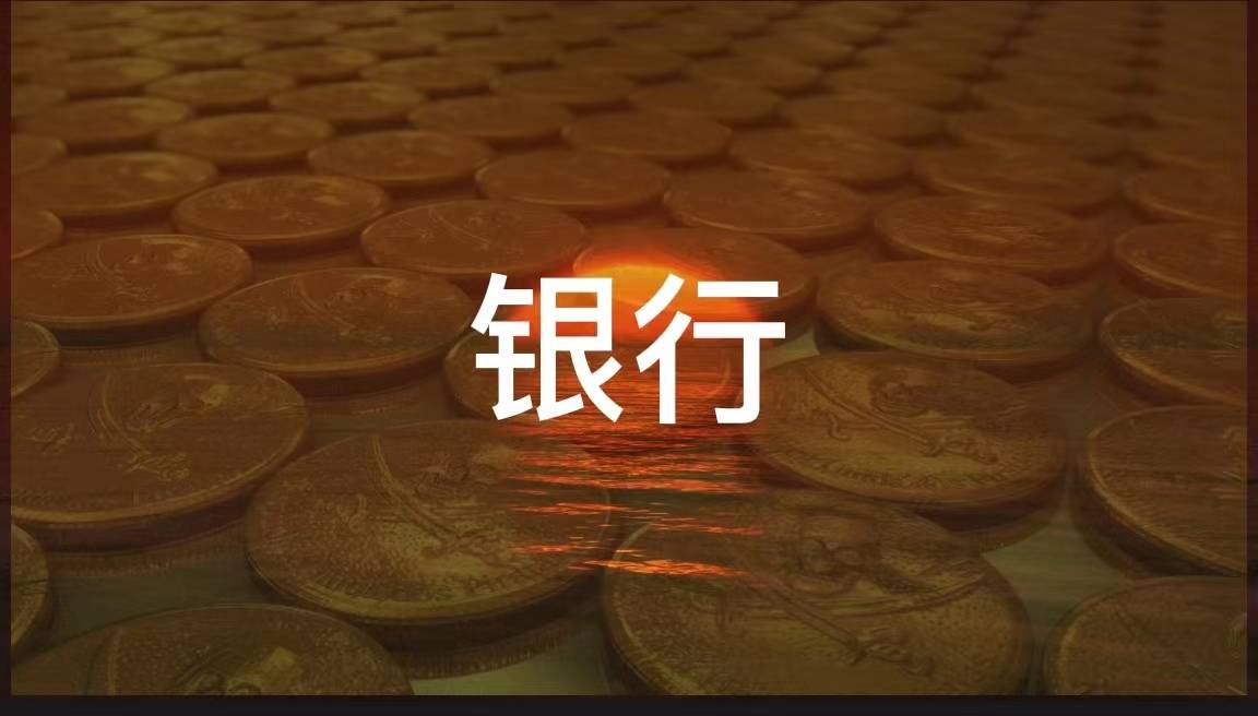 银行大额存单利率高_银行大额存单风险分析_中国银行大额存单安全