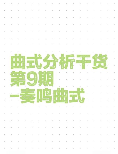 奏鸣曲式结构详解_奏鸣曲式结构图示_奏鸣曲式与奏鸣曲的区别