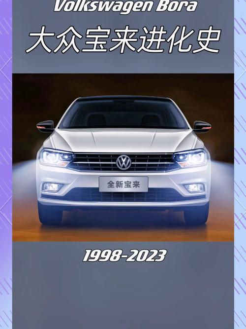 全新宝来上市_宝来15周年改款_新宝来车asr灯亮
