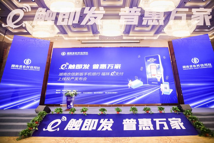 湖南省农村信用社联合社发展历程_湖南省农村信用社贷款利率_湖南省农信联社20年成就