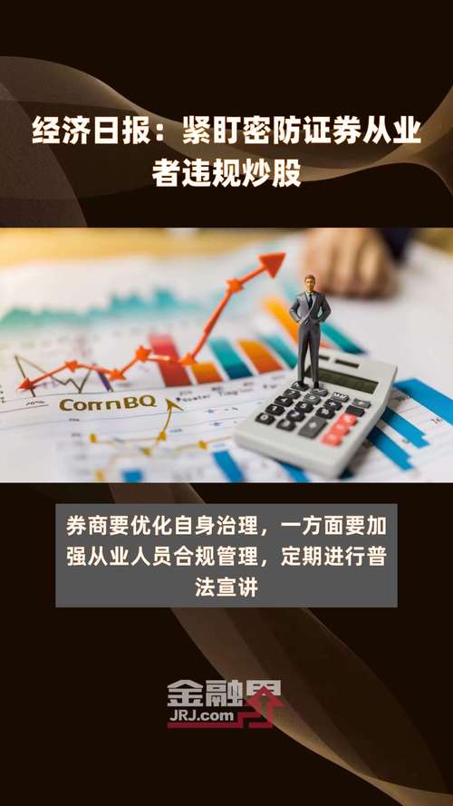 哪种机构可以代客炒股_四川证监局处罚决定书_证券从业人员代客炒股处罚
