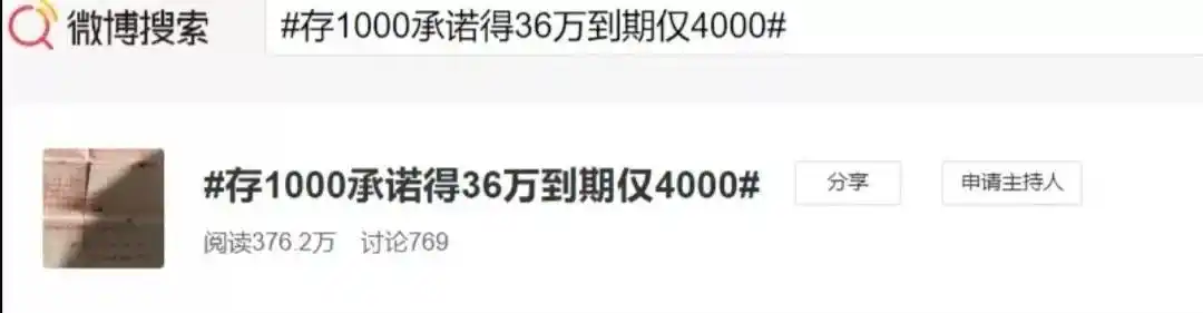_教育储蓄利率_ 30年银行存款利息纠纷 