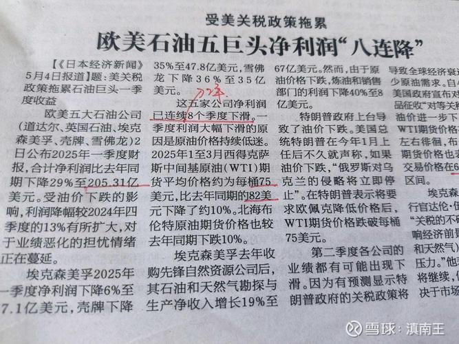 期货市场交易影响_石油贸易结算_原油结算价确定机制