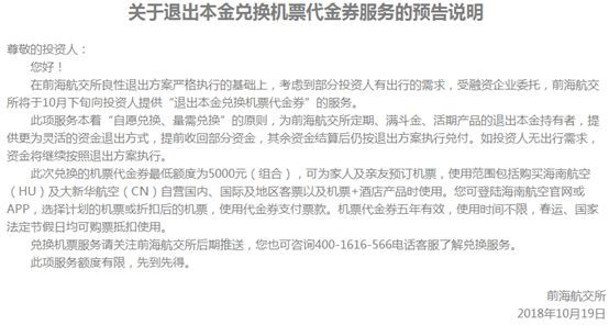 P2P平台实物兑付 虚标价格 非标资产抵债_宜投宜盈 网贷之家