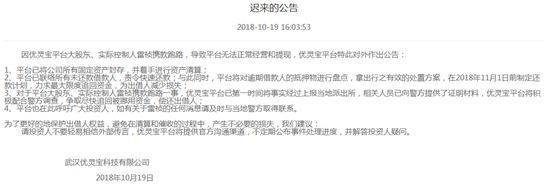 宜投宜盈 网贷之家_P2P平台实物兑付 虚标价格 非标资产抵债