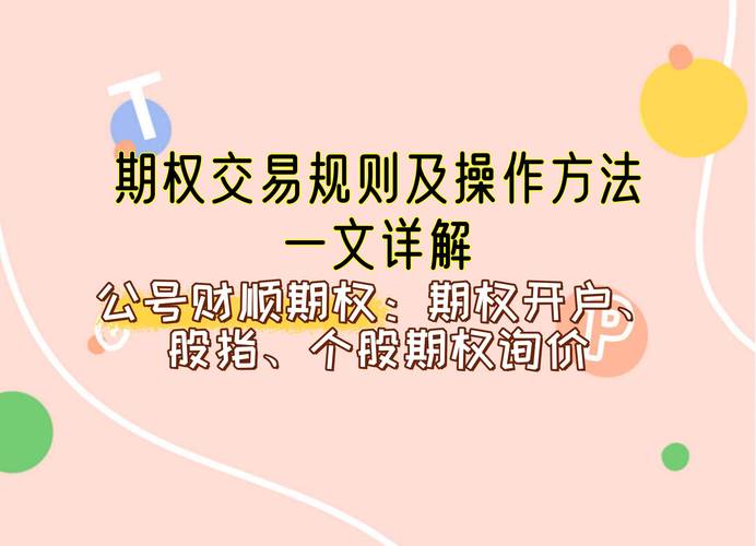 i财富 api_期权交易API优势_期权交易API运用