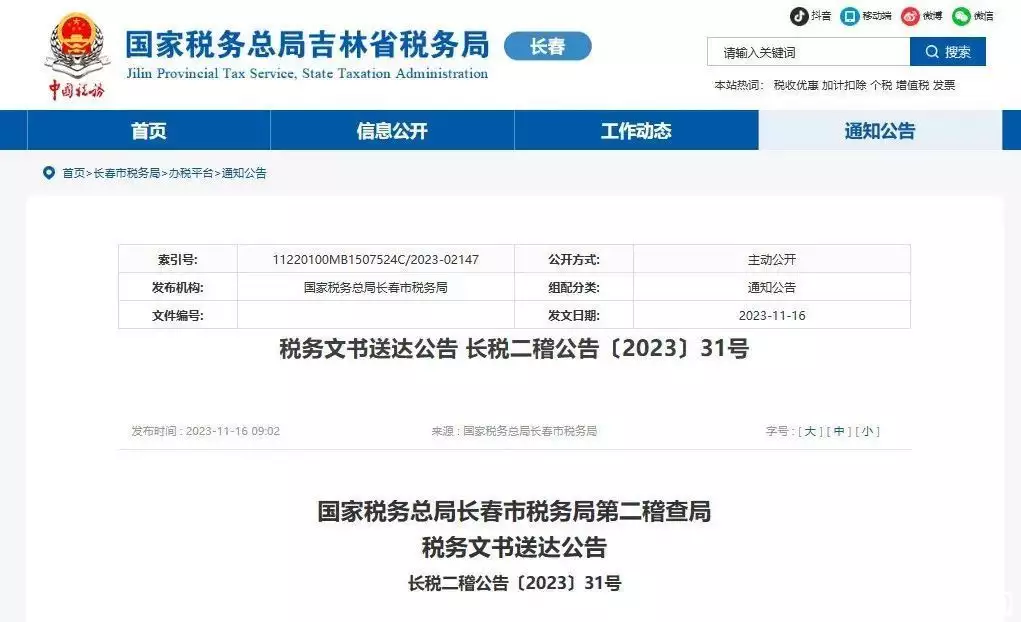 企业向个人借款税务处理_企业所得税最低起征点_个人借款利息税前扣除