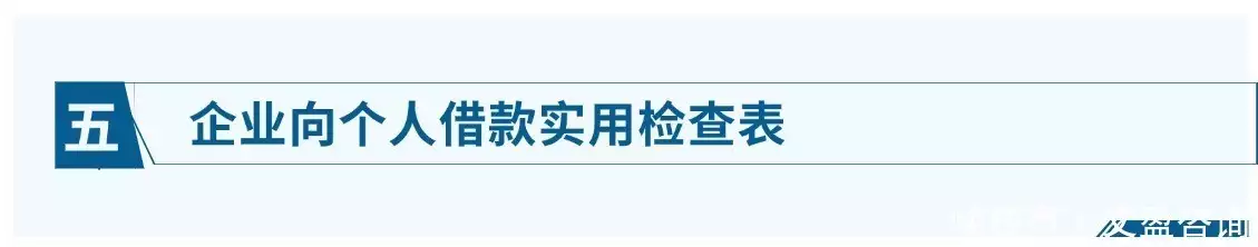 企业所得税最低起征点_个人借款利息税前扣除_企业向个人借款税务处理