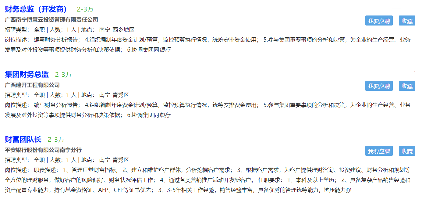 银行工作优缺点分析_中国银行工作怎么样_南宁中国银行工资待遇