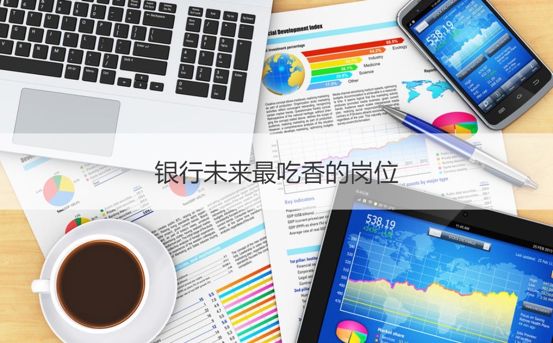 中国银行工作怎么样_银行工作优缺点分析_南宁中国银行工资待遇