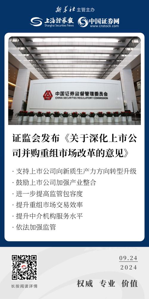 做市商的股票从哪来_资本市场科技金融_科创板改革举措