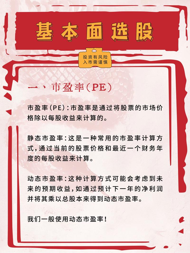什么叫市盈率_静态市盈率与动态市盈率分析_市盈率计算方法