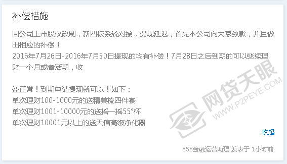 宜投宜盈 网贷之家_宜投宜盈停止发标_U贷网平台失联