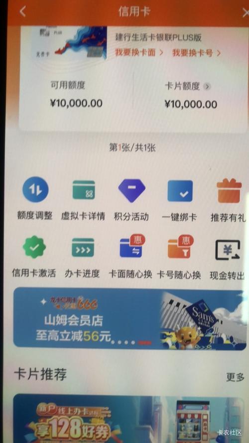 建行金卡额度一般是多少_建行信用卡额度调降1元 乐视员工 建行乐视信用卡问题