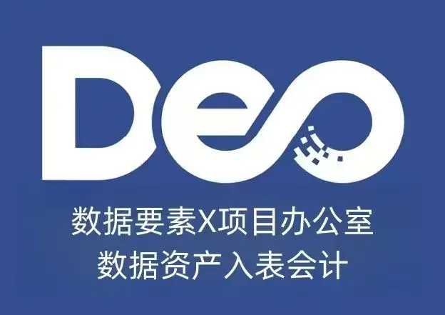 可供出售的金融资产的账务处理_数据要素市场估值_数据资产入表会计