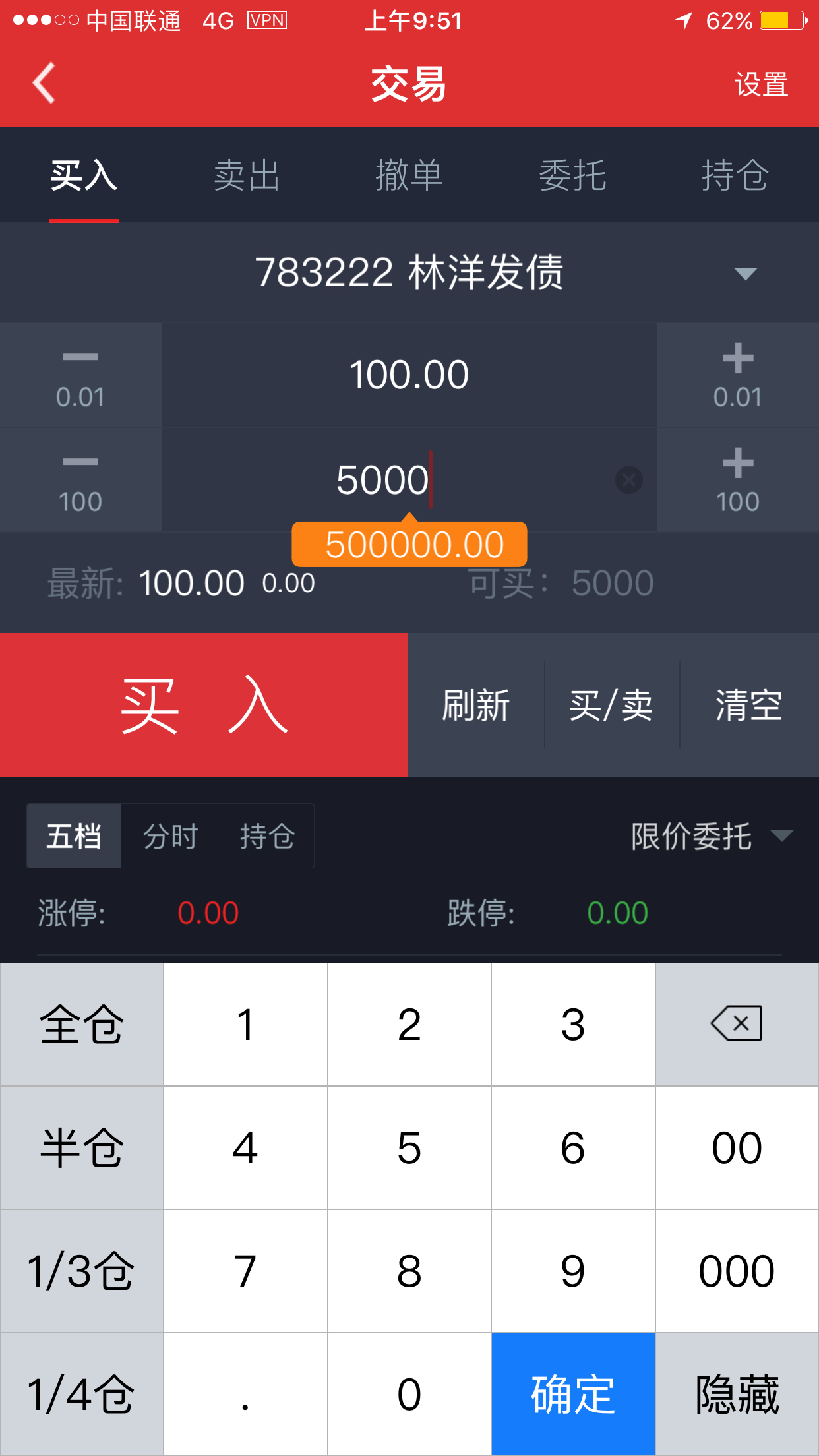 可转债申购流程_可转债套利软件_林洋转债申购