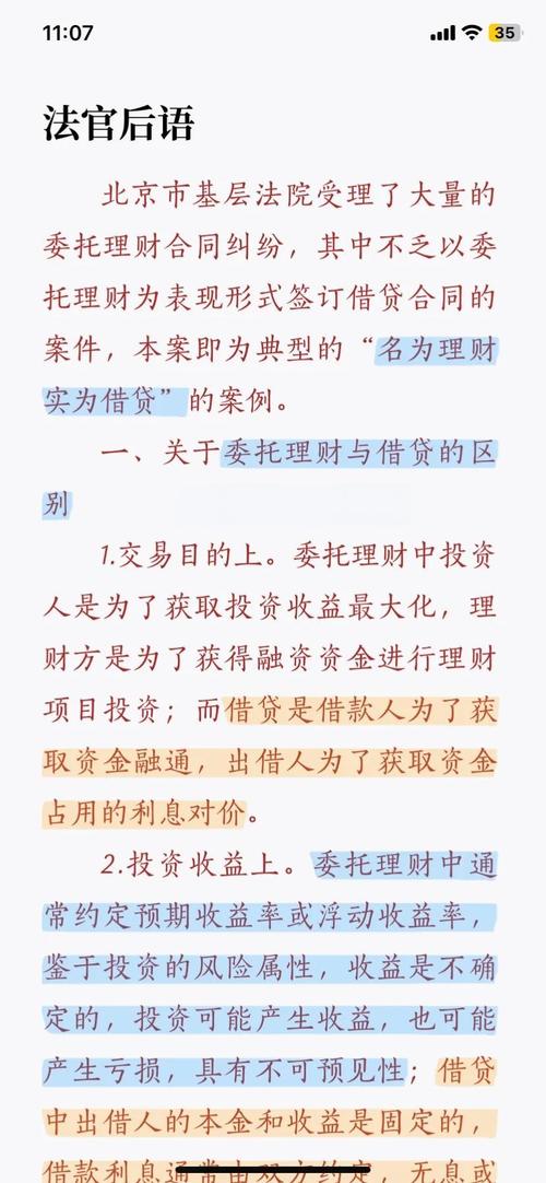 证券法代客理财规定_证券从业人员代客理财违法_哪种机构可以代客炒股