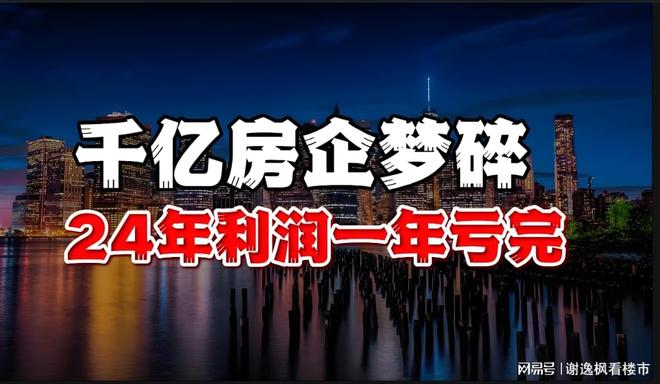 房地产进入亏损时代_恒大地产在a股上市了吗_房企债务违约现象