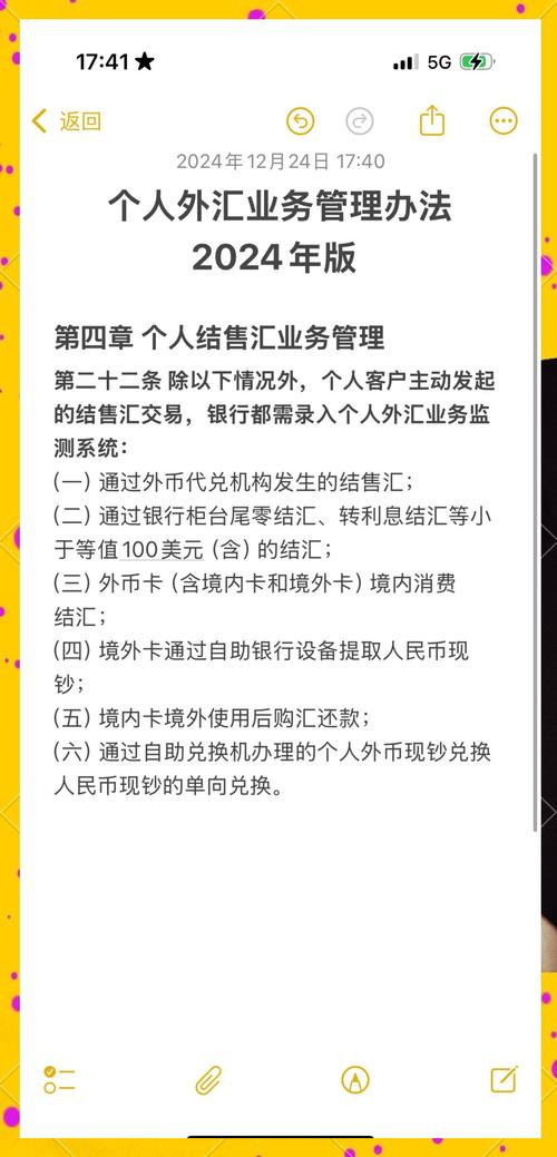 银行头寸管理办法_结售汇综合头寸限额管理_外汇指定银行结售汇业务管理