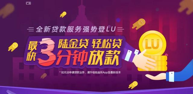 陆金所稳赢安e逾期_陆金所赴美IPO_陆金所上市历程