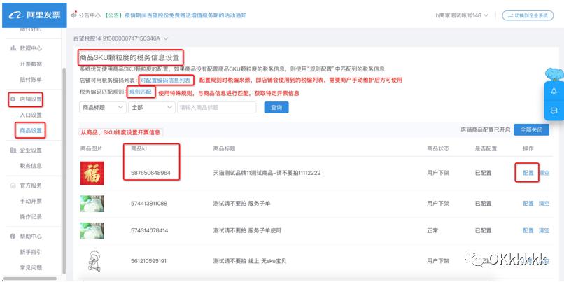 新公司买航天税控盘_电商平台发票系统搭建_淘宝发票系统提效