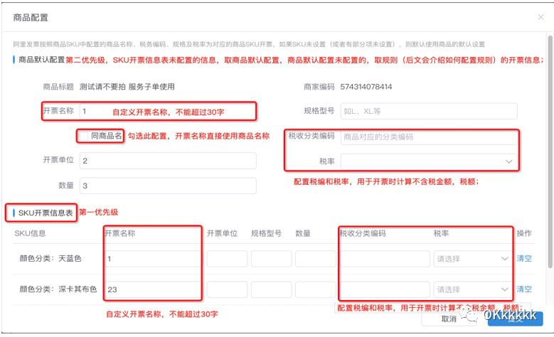 电商平台发票系统搭建_新公司买航天税控盘_淘宝发票系统提效