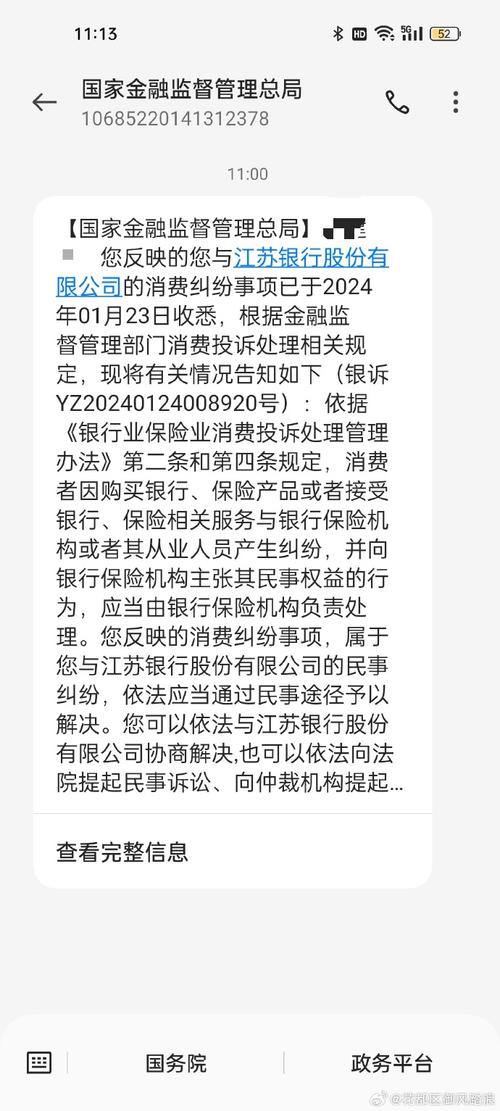 未授权手机号收到信息_广发银行信用卡电话修改_投诉银行商业短信