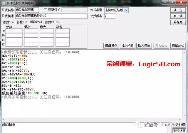 筹码分布战法_低位单峰密集选股_ddx选股指标
