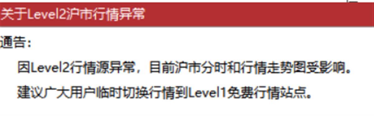 同花顺level2说明书_同花顺APP登录异常赔偿_同花顺交易软件崩了