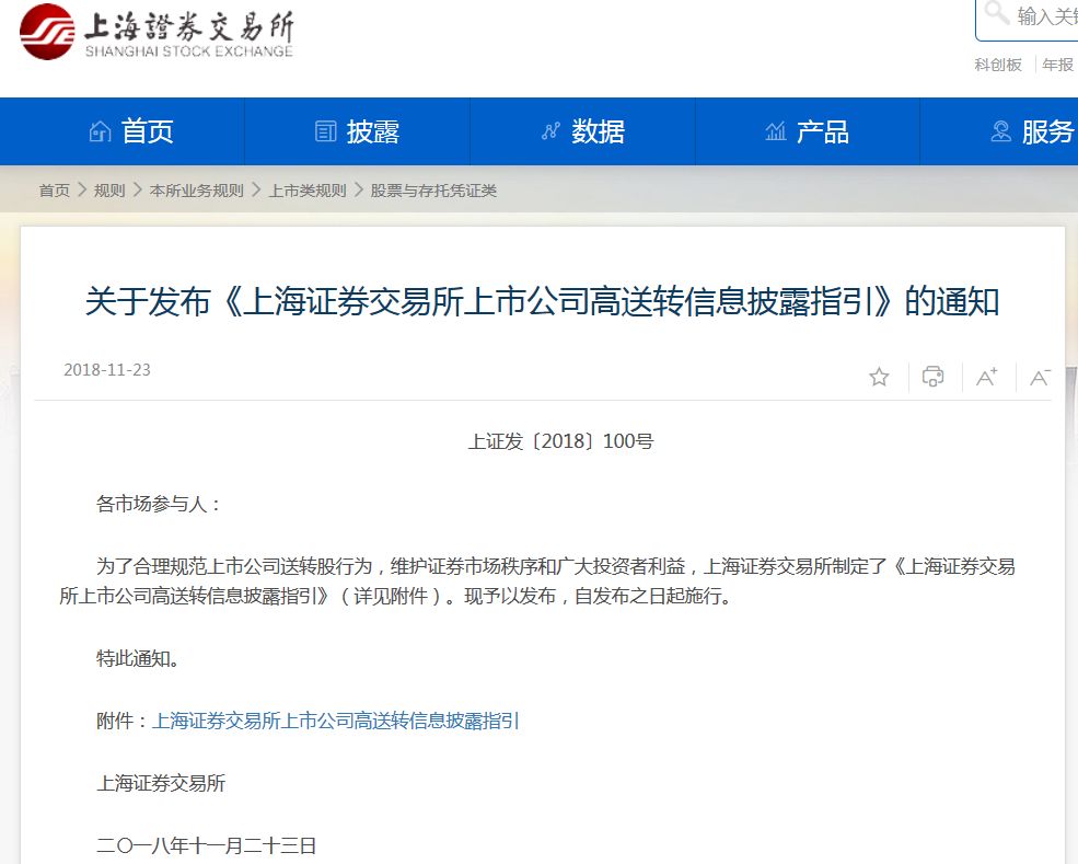 拉卡拉10转10派20_上市公司高送转预案_上市公司高送转股条件