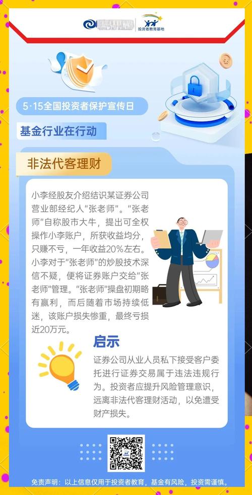 代客理财违法性分析_哪种机构可以代客炒股_个人代客理财合法性