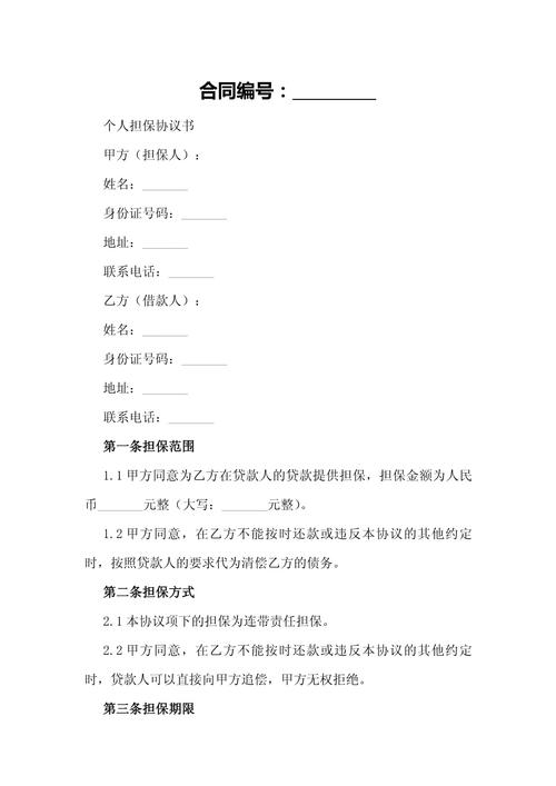 存单担保服务协议书_存单质押担保贷款操作协议书_存单质押贷款变更还款方式
