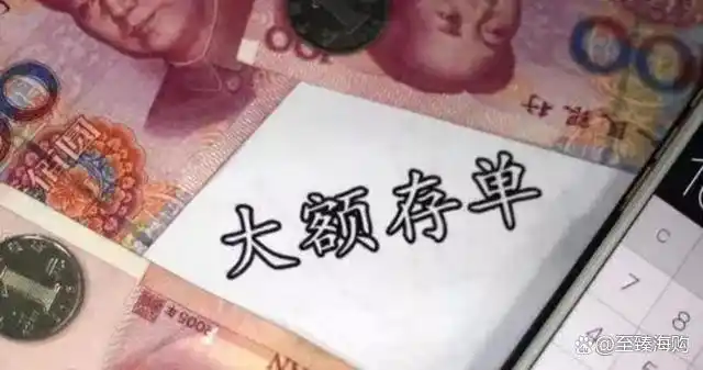 大额存单利率下降_大额存单安全性低_中国银行大额存单安全
