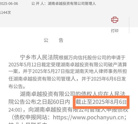 破产法债权人会议召开条件_企业破产法第一次债权人会议召集规定_债权人会议开了之后