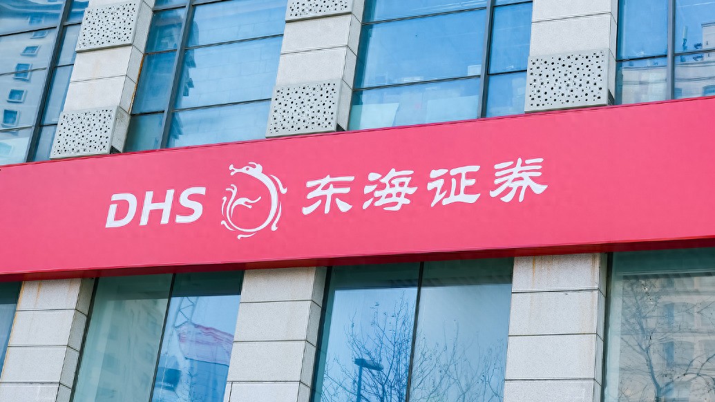 东海证券未勤勉尽责处罚_东海证券官网手机版6.2_中国证监会处罚东海证券重大资产重组