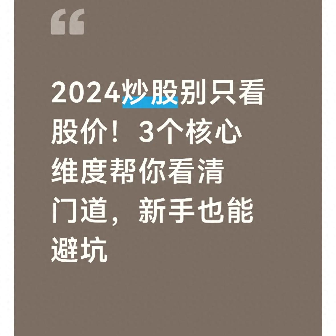 公司基本面分析_A股投资关键指标_股票市场上常常被提到的