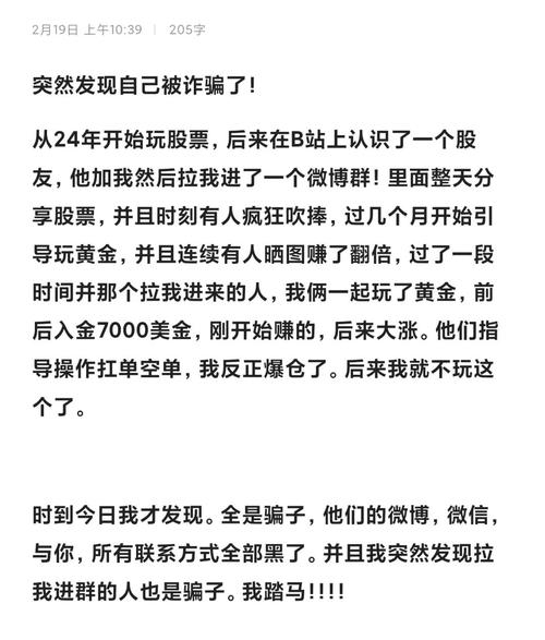 黄金投资避坑指南_投资黄金_黄金价格陷阱识别