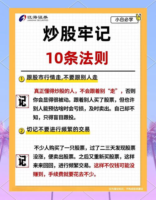 股市风险控制与资金管理_股票投资心态策略_股票ps是什么意思呢